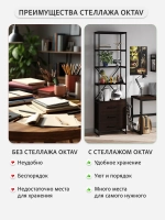 Стеллаж металлический с ящиками лофт OKTAV