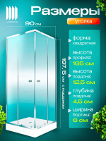 Душевое ограждение DIONRIA (90х90) стекло прозрачное, поддон низкий