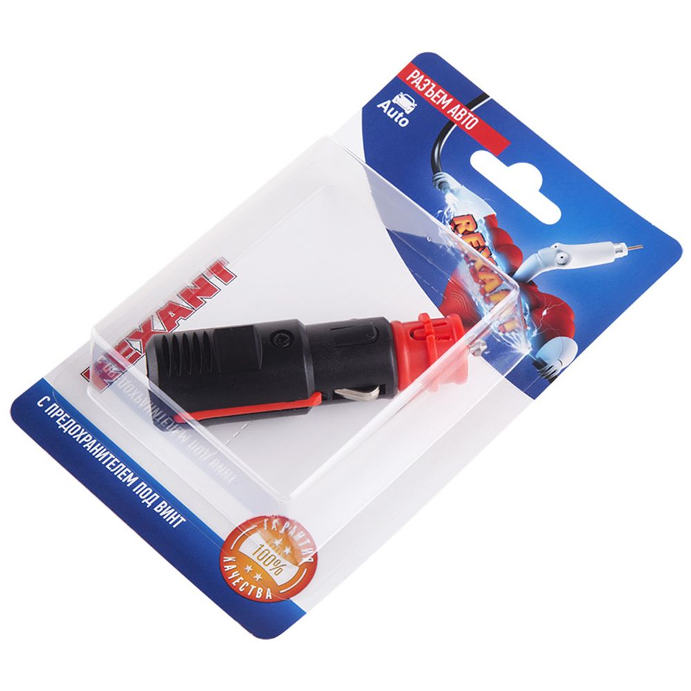 Штекер в прикуриватель с предохранителем под винт, 1 шт. REXANT