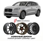 КОВАНЫЕ ДИСКИ для Lincoln MKX II Рестайлинг 2012-2015 Линкольн