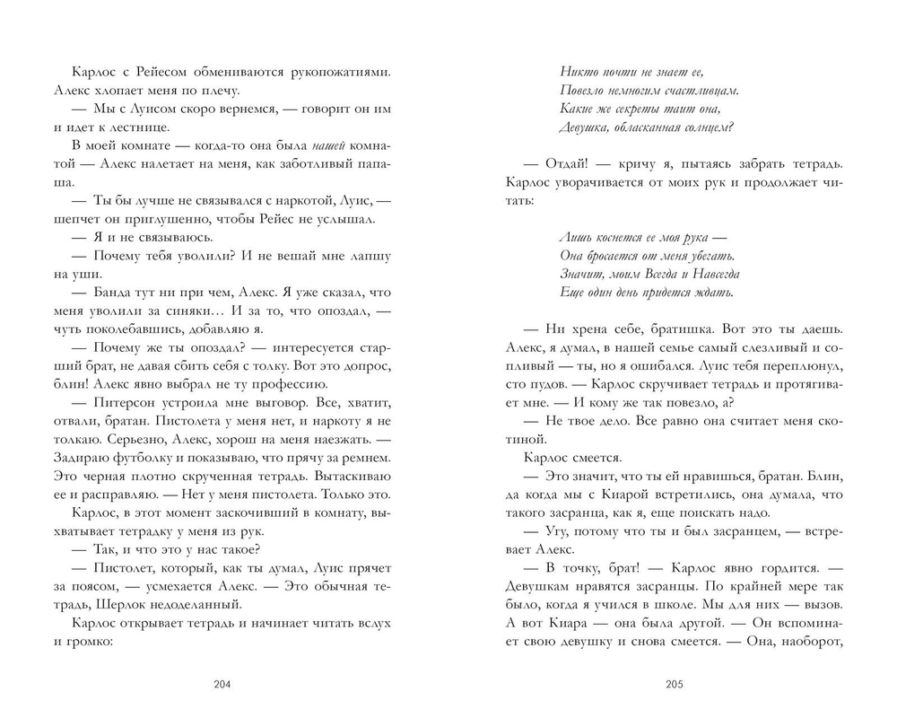 Цепная реакция
