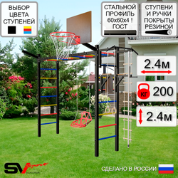 Уличная шведская стенка Sv Sport рукоход У5401К (Турник/Брусья/Со спинкой/Щит баскет/Кронш бокс/Канат/кольца/лестница)