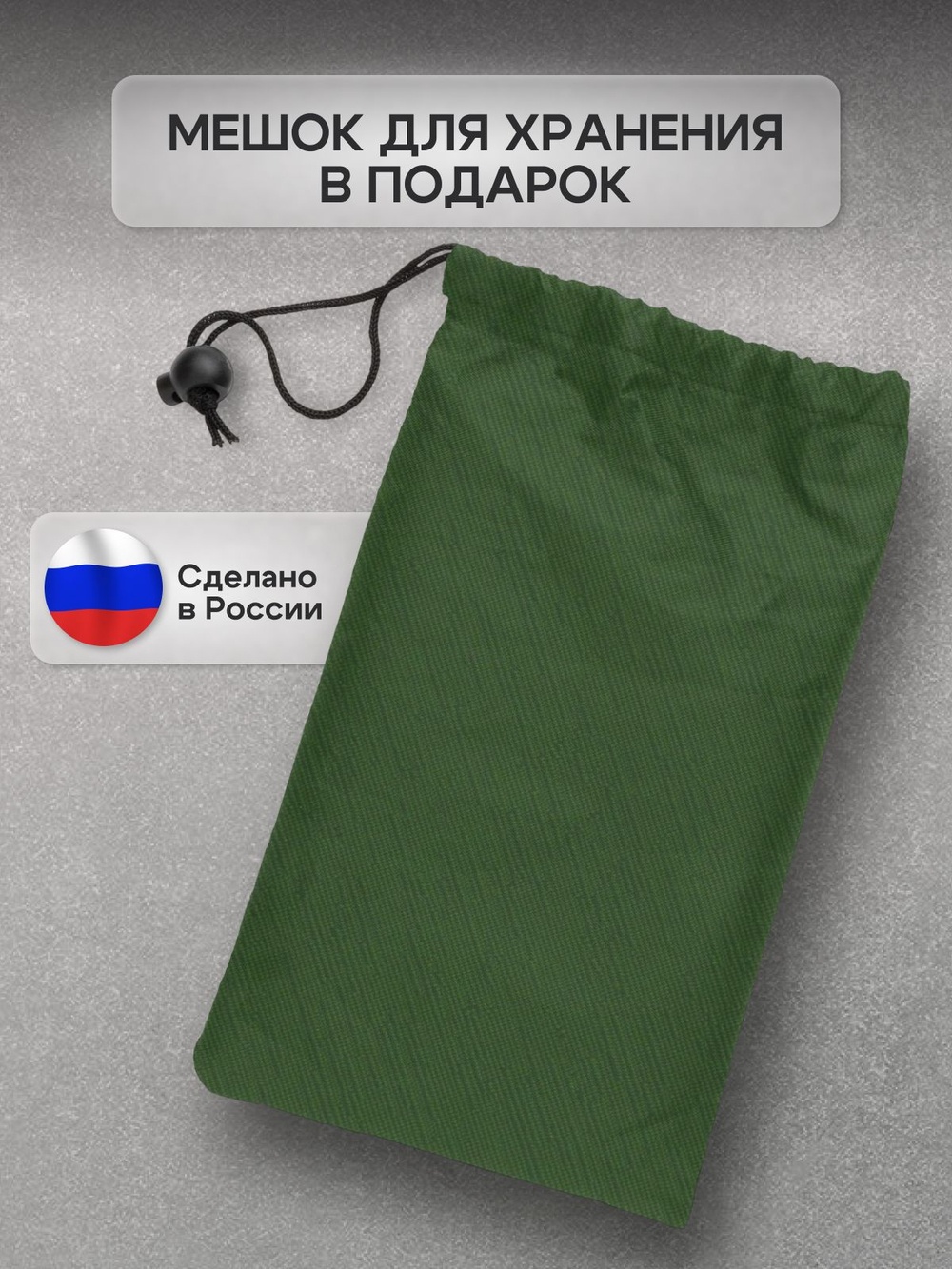 Чехол на воздушный компрессор 50 л хаки