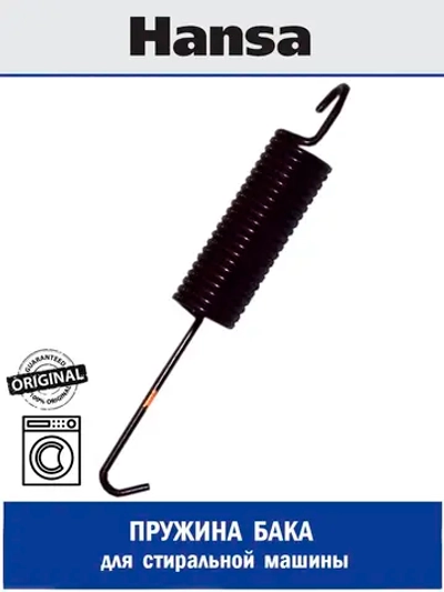 Пружина бака для стиральные машины - 1032302