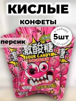 Кислая карамель с шипучкой со вкусом Персика 22 г * 5 шт