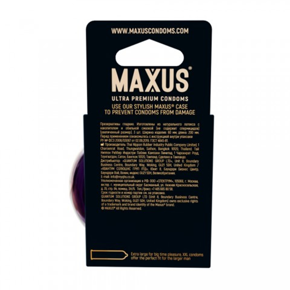 Презервативы MAXUS X-Edition XXL, гладкие, увеличенного размера, 3 шт