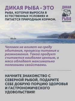 Омуль с шафраном авторского посола ТАЁЖНЫЙ ЦЕХ слабосолёный 0,36 кг