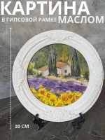 Картина в круглой рамке