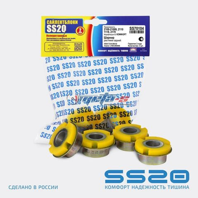 2108-2904046 Сайлентблок растяжки 2108 SS20 (ПУ желтый)