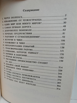 Песчинка в небе