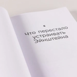 Сто лет недосказанности