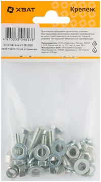 Комплект: Болт DIN933 6х20, с гайкой DIN934 М6, шайбой DIN125 М6, шайбой пруж. DIN127 М6 (фасовка 11 шт.)
