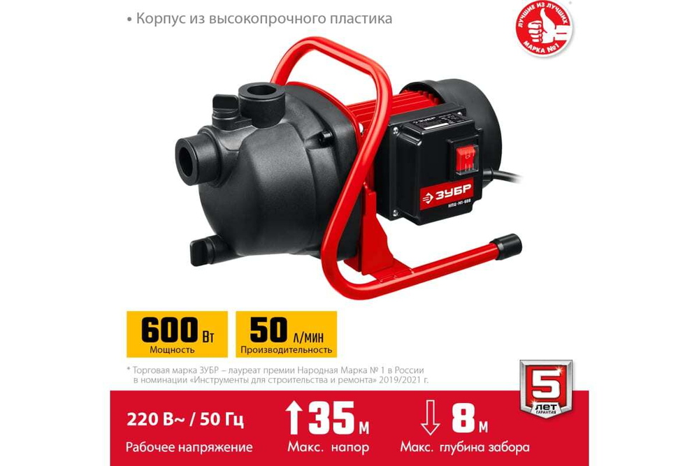 Поверхностный насос ЗУБР НПЦ-М1-600