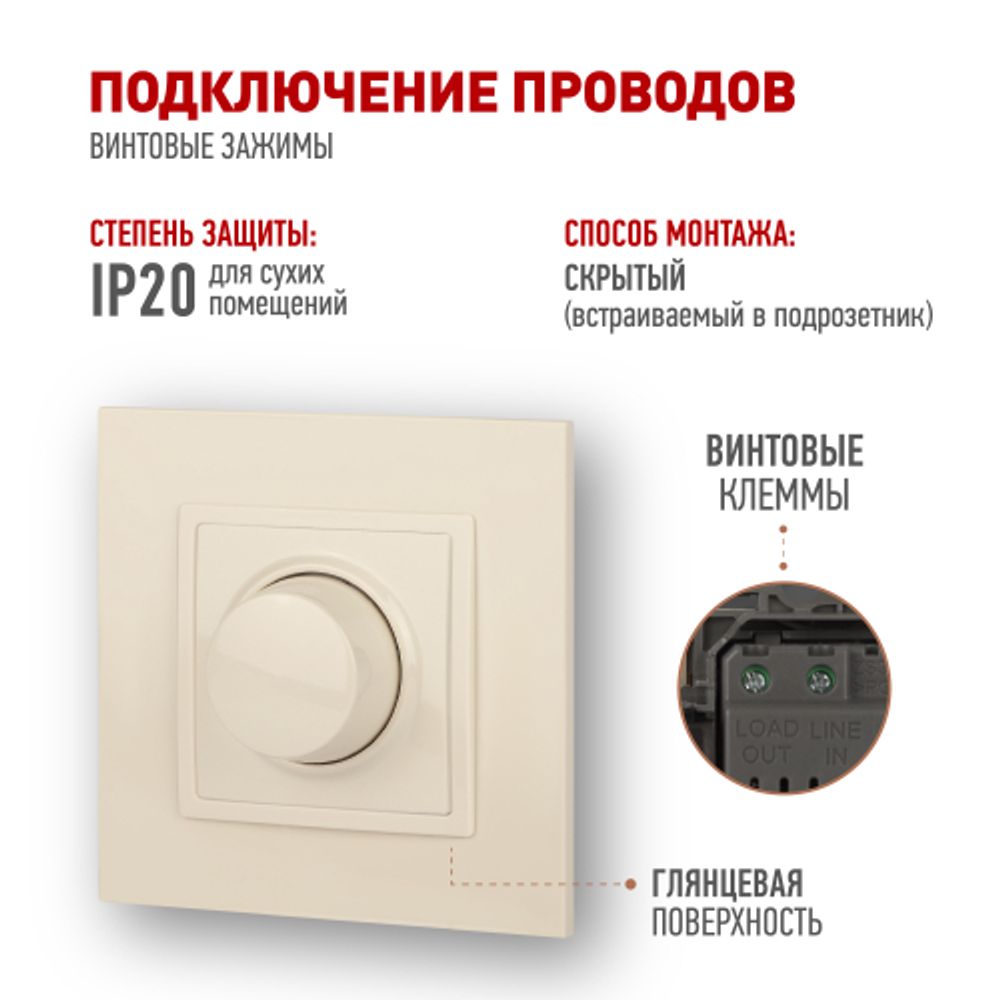 14-4101-02 ЭРА Светорегулятор поворотно-нажимной, 400ВА 230В, IP20, Эра Elegance, сл.кость | Эра Elegance