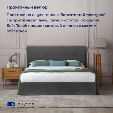 Кровать BuyDream (велюр, без ПМ)