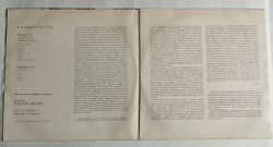 Винтажная виниловая пластинка LP В. А. Моцарт Серенада № 7 Ре Мажор, K 250, Симфония № 20 Ре Мажор, K 133 (СССР 1974)