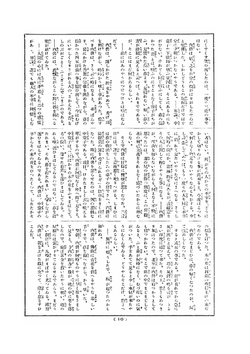 Akutagawa Ryunosuke shu | Rynosuke Akutagawa