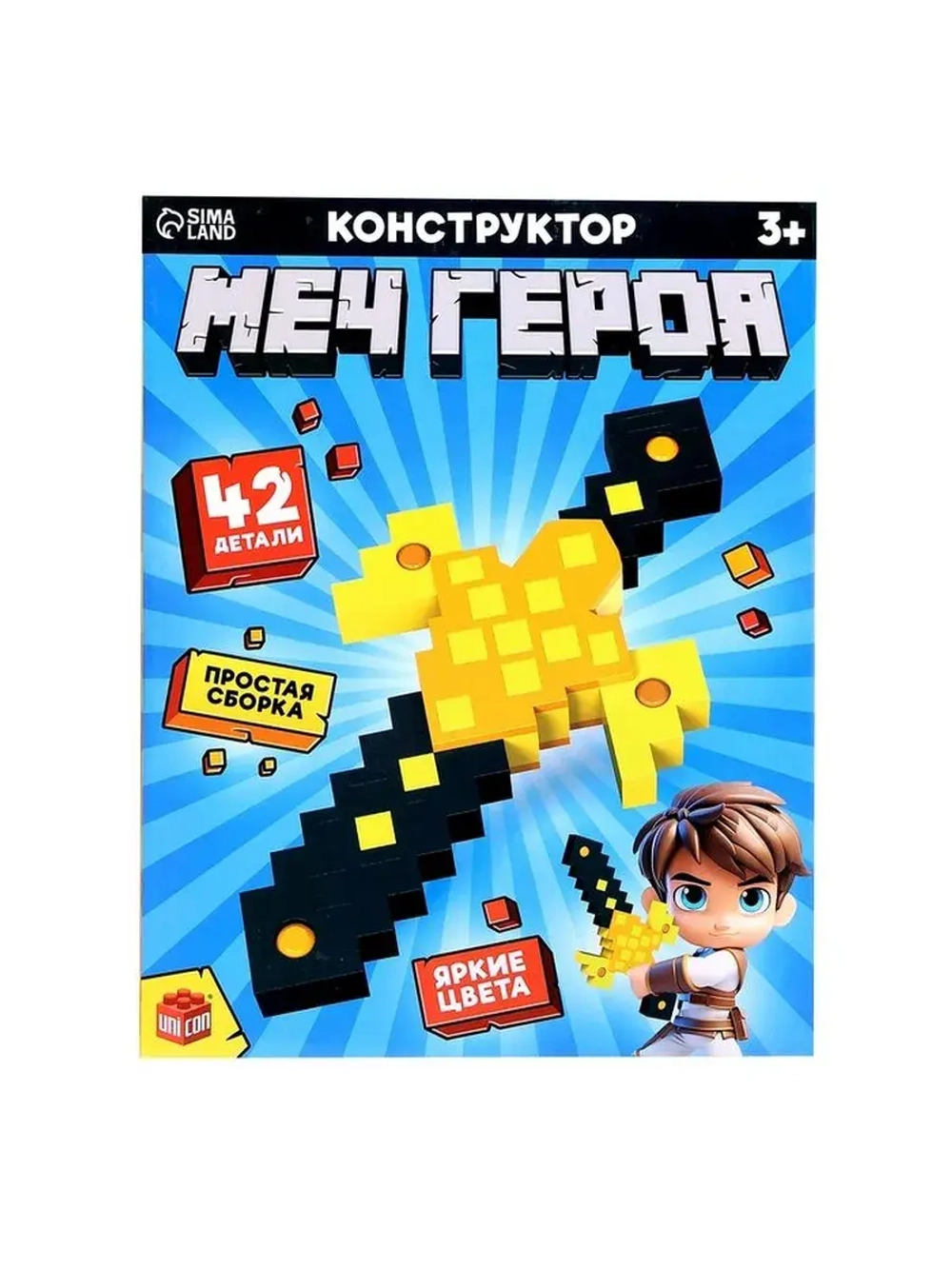 Конструктор «Меч героя», мягкий, 36 деталей