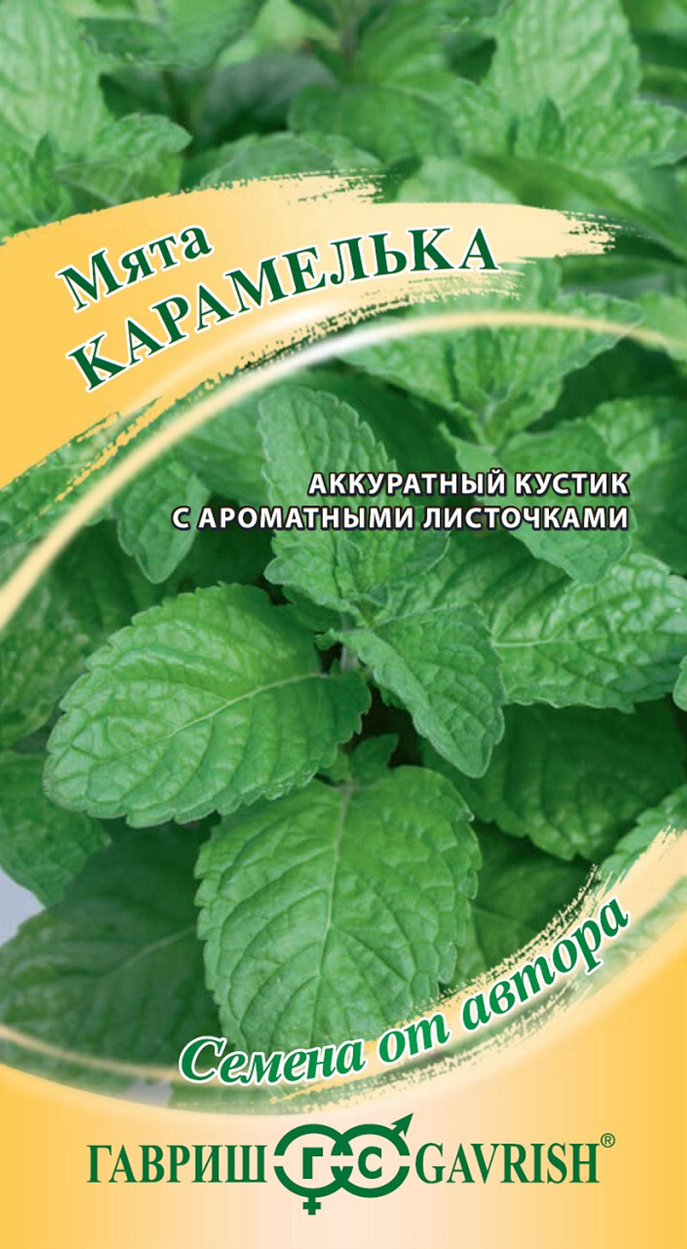 Мята семена - купить в Дмитрове, Москве и Московской области по низкой цене