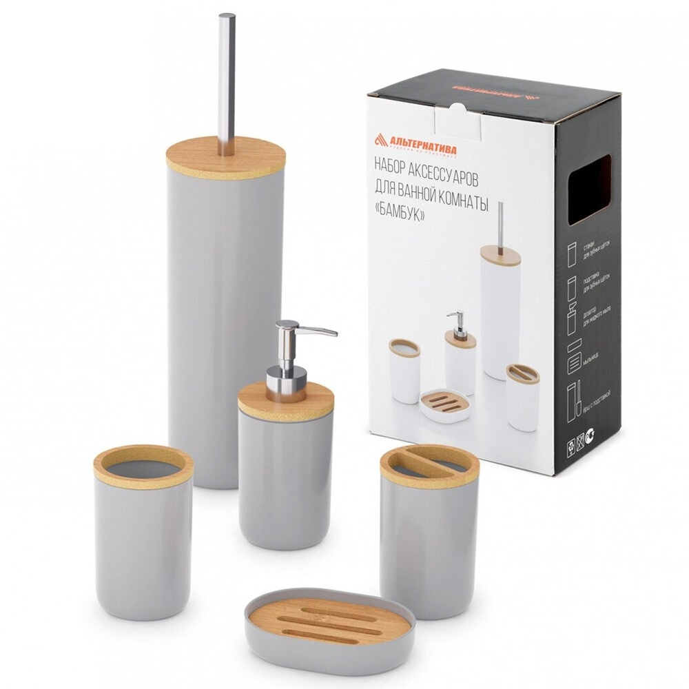 Набор аксессуаров для ванной комнаты 5 предметов "Бамбук" (серый)