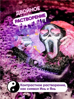 Подарочная Бомбочка "Влюбленный Крик "