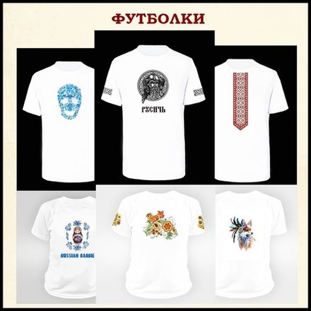 Футболки с принтом