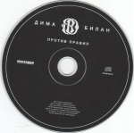 Дима Билан / Против Правил (CD)
