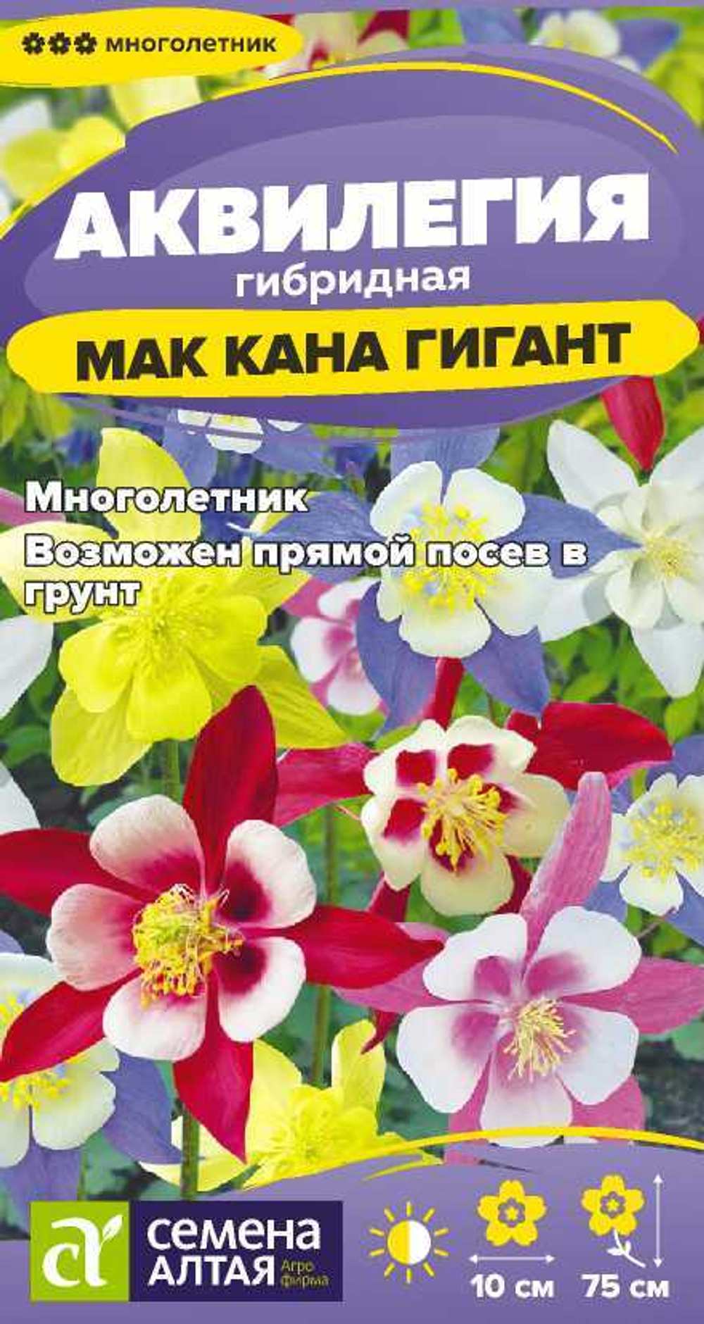 Аквилегия Маккана Гигант 0,1 Семена Алтая -многолетник
