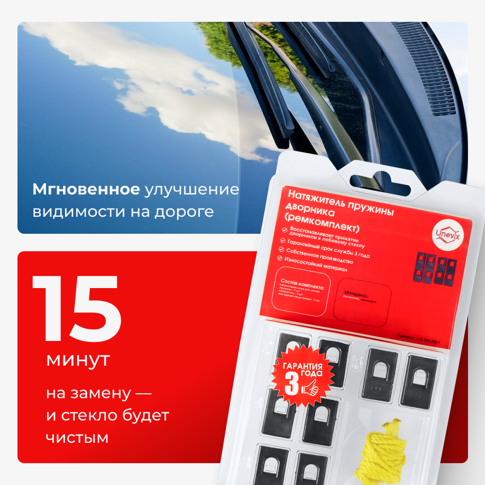 Рено Магнум Размер Дворников