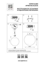 Потолочный светильник Globo Lightstar 812037