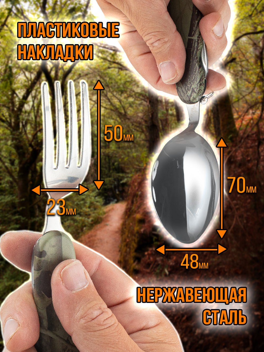 Туристический набор складных столовых приборов в чехле 3 в 1