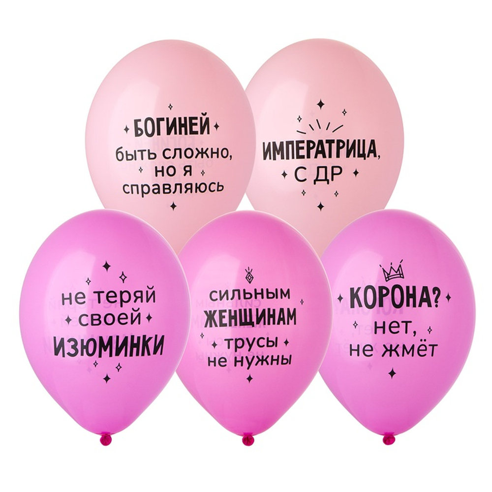 Шар латексный 35см Моей Сказочной Бабе (Розовый)