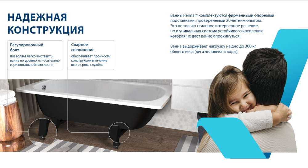 Полимерная ванна REIMAR 140х70х40х6мм белая