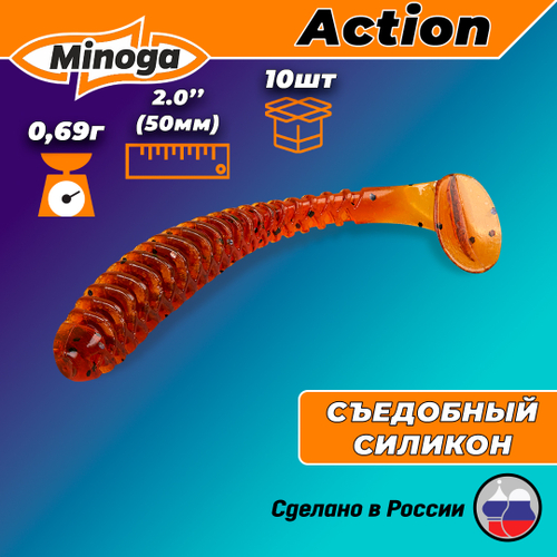 Силиконовая приманка ACTION 2,0"(10шт) 50мм, цвет 002