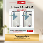 Вытяжка Kaiser EA 543 M