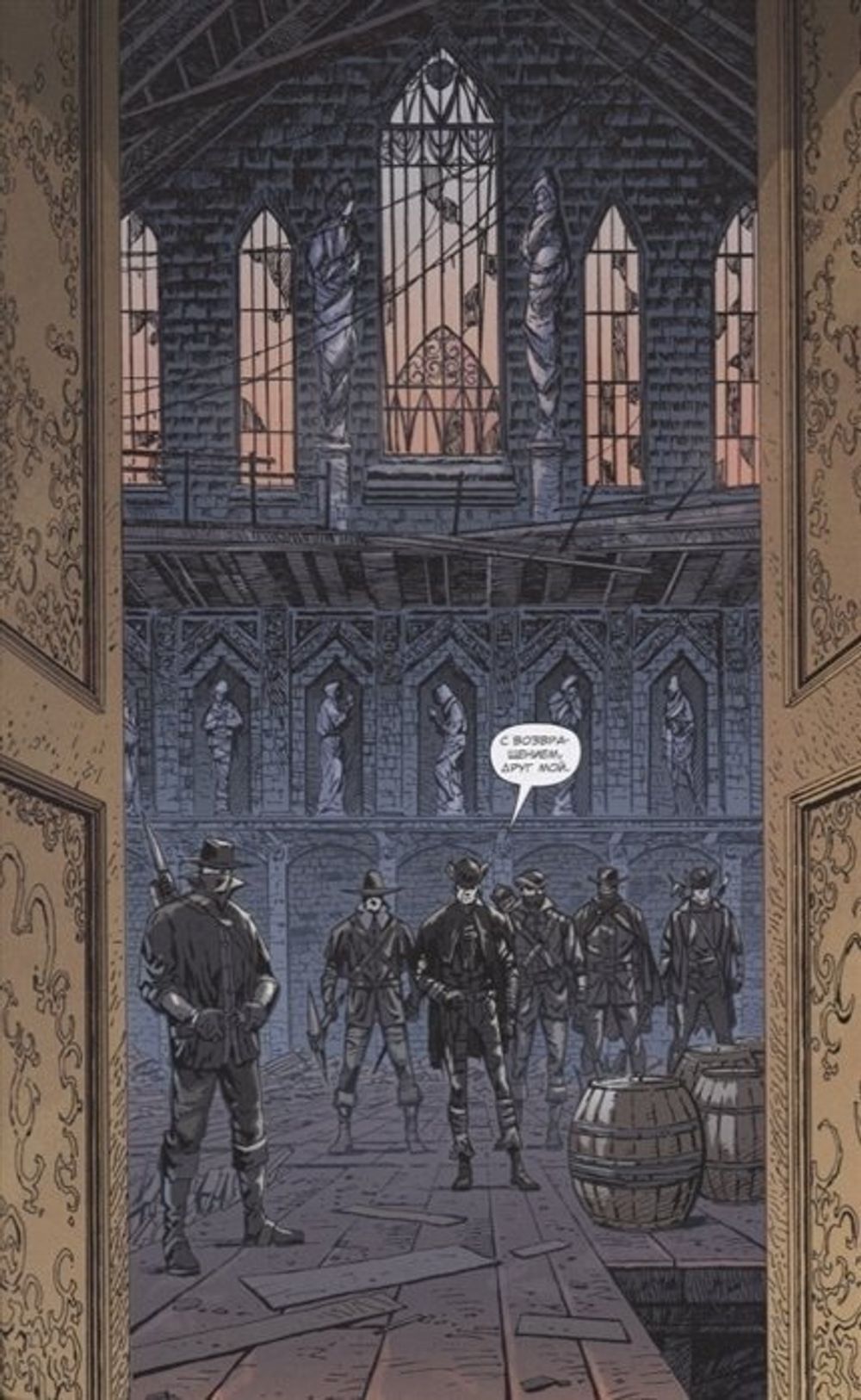 Графический Роман Bloodborne. Полное издание