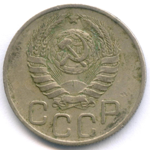 20 копеек 1943 год. (Шт. 2А). F