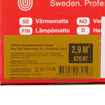 Теплый пол нагревательный мат Thermo Thermomat 2,9 кв.м 210 (620) Вт
