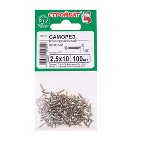 Саморезы универсальные 2,5x10 (желтый цинк 100 шт) 305860
