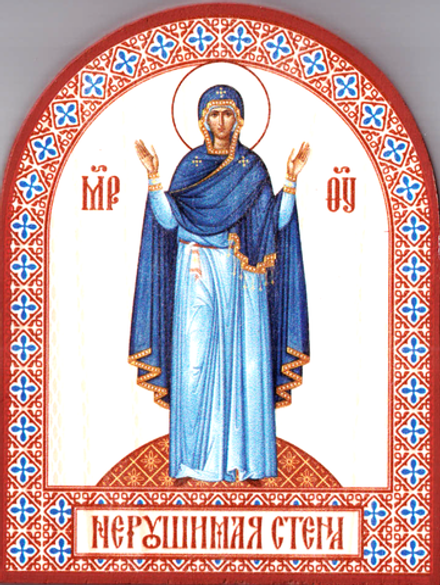 Икона аркой ПБ Нерушимая стена на дереве: 95 х 120 (Синопсисъ)