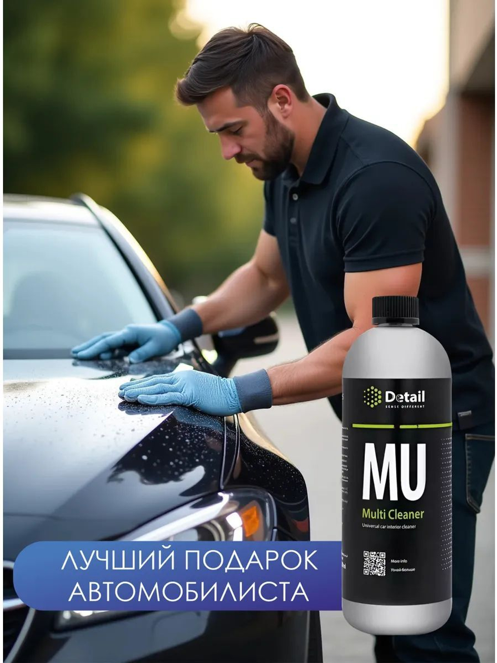 Очиститель салона автомобиля