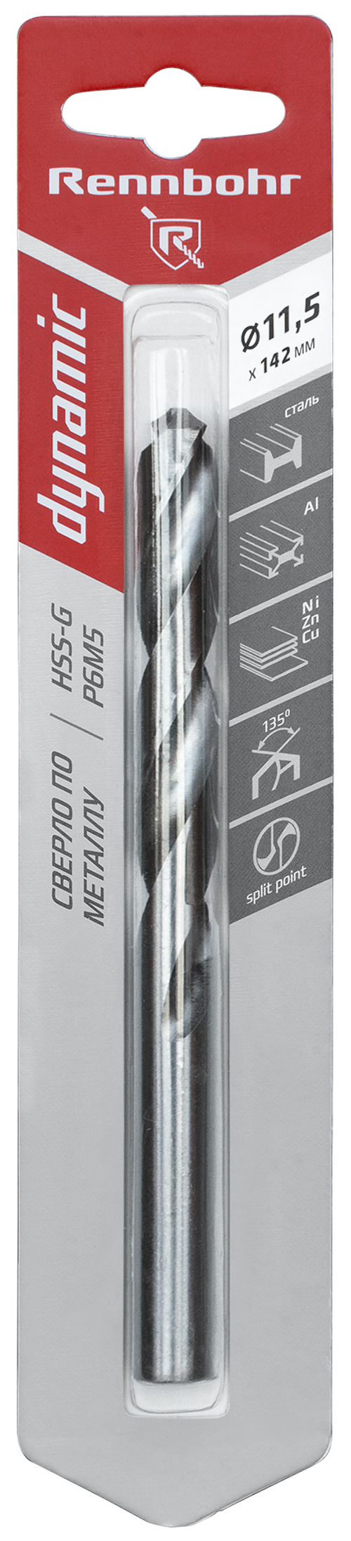 Сверло по металлу ЦХ,11,5х142мм, HSS-G, P6M5, 1шт/уп,RENNBOHR DYNAMIC CARD
