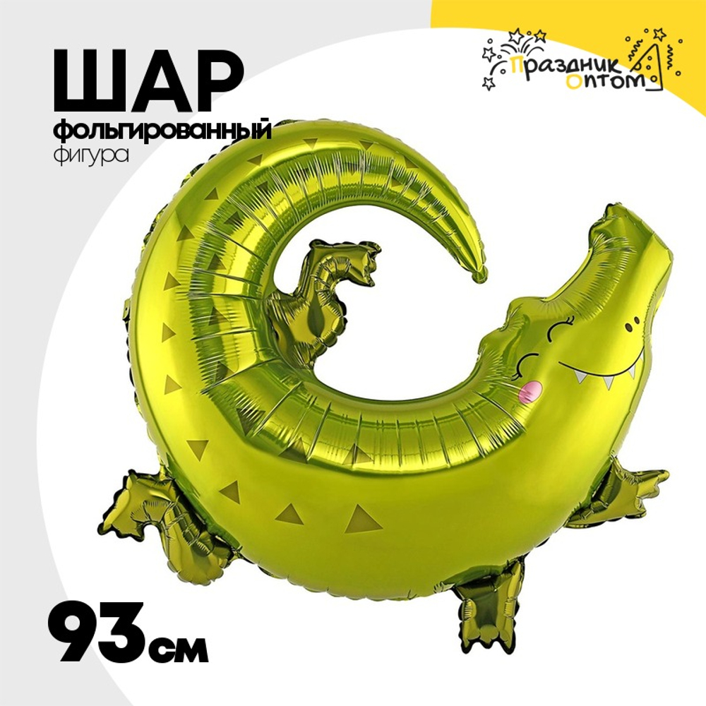 Шар Фольгированный Крокодил (Зеленый)
