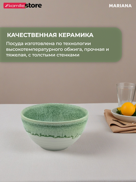 Пиала 11х6 см. керамика, Mariana