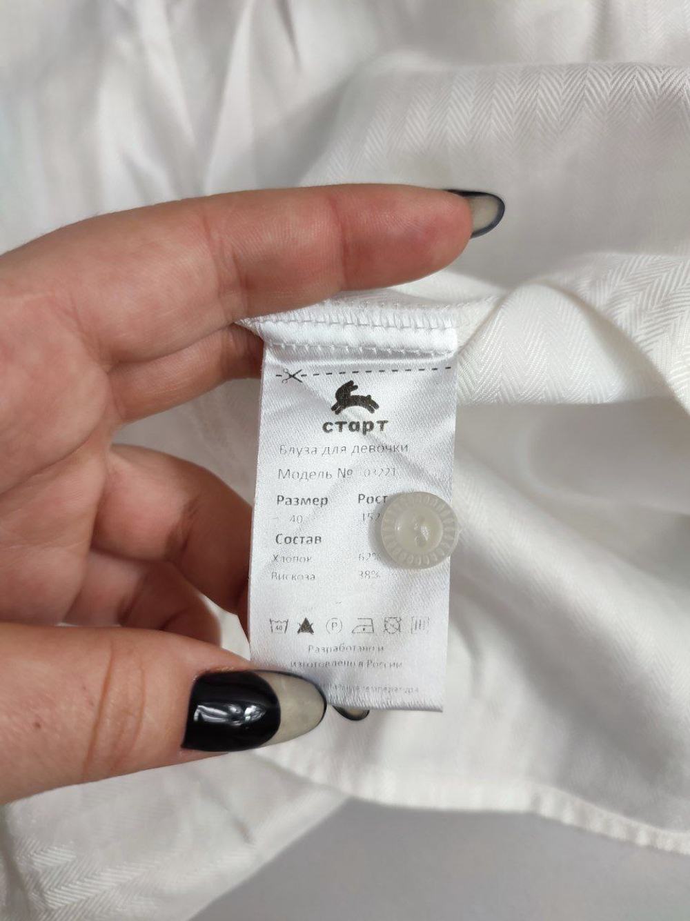 Блузка стильная 40 размер