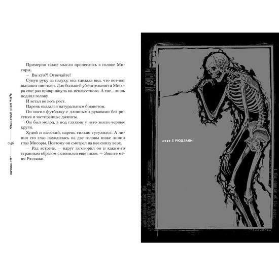 Манга Death Note. Другая тетрадь. Дело о серийных убийствах B.B. в Лос-Анджелесе