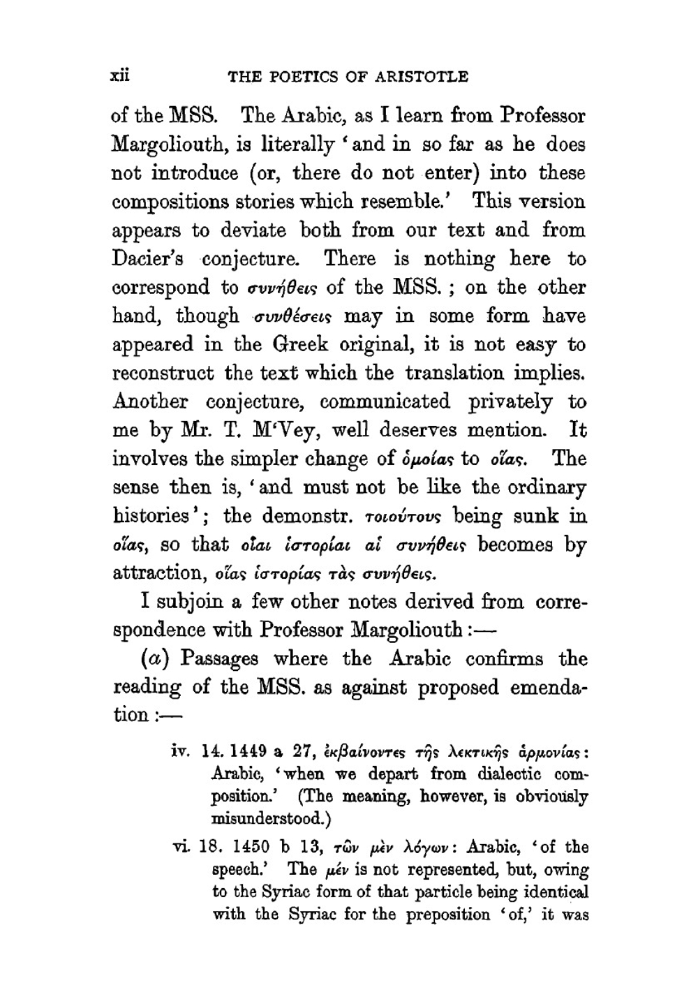The poetics of Aristotle / Поэтика Аристотеля | S. H. Butcher