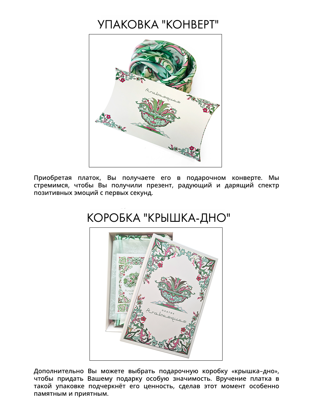 Платок «Арабески» кипарисовый 100% шёлк