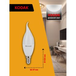 Лампа светодиодная Kodak LED BXS-11W-840-E14 K 11Вт свеча на ветру нейтральный белый свет Е14