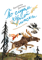 КАТАЛОГ НОВИНОК И ЛУЧШИХ ИЗДАНИЙ ИЗДАТЕЛЬСТВА «САМОКАТ»